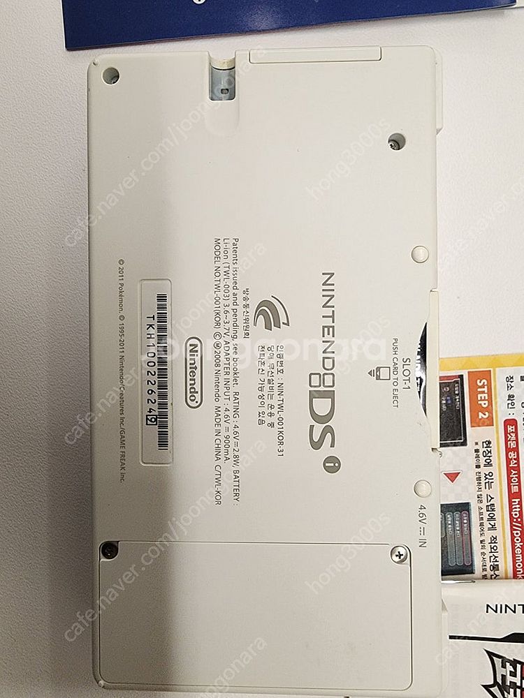 닌텐도 DSI 포켓몬스터 화이트 에디션--3