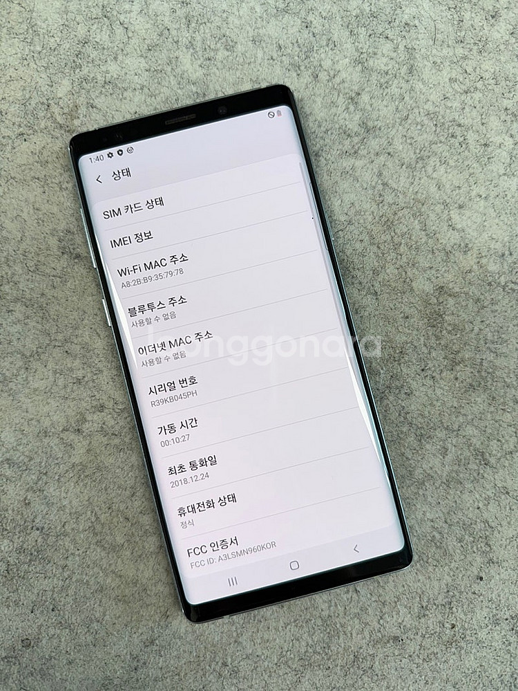 갤럭시노트9 실버색상 128G 미파손 깨끗한 가성비 단...--3