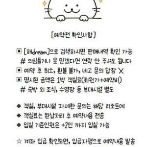 7월25일26일27일28일29일30일31일 8월 성수기 한화리조트 양도(거제벨버디어,설악쏘라노,평창,산정호수안시,경주에톤 담톤,해운대티볼리,대천파로스,설악별관,여수벨메르)