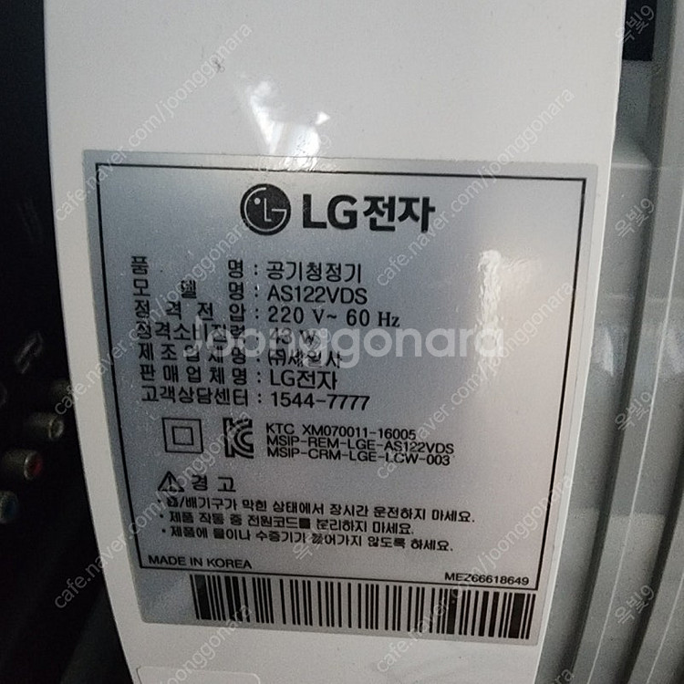 LG 퓨리케어 AS122VDS 공기청정기 판매합니다--4