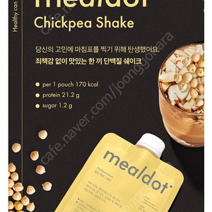 하나네집 칙피 쉐이크