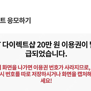 티다 20만원 쿠폰 팝니다