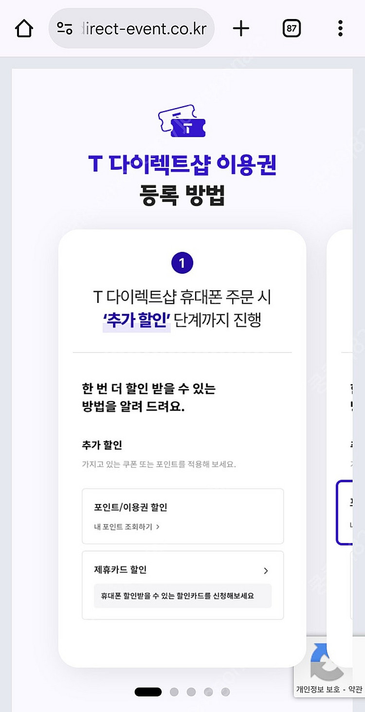 T다이렉트샵 20만원이용권--0