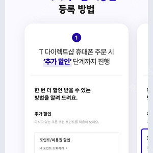 T다이렉트샵 20만원이용권