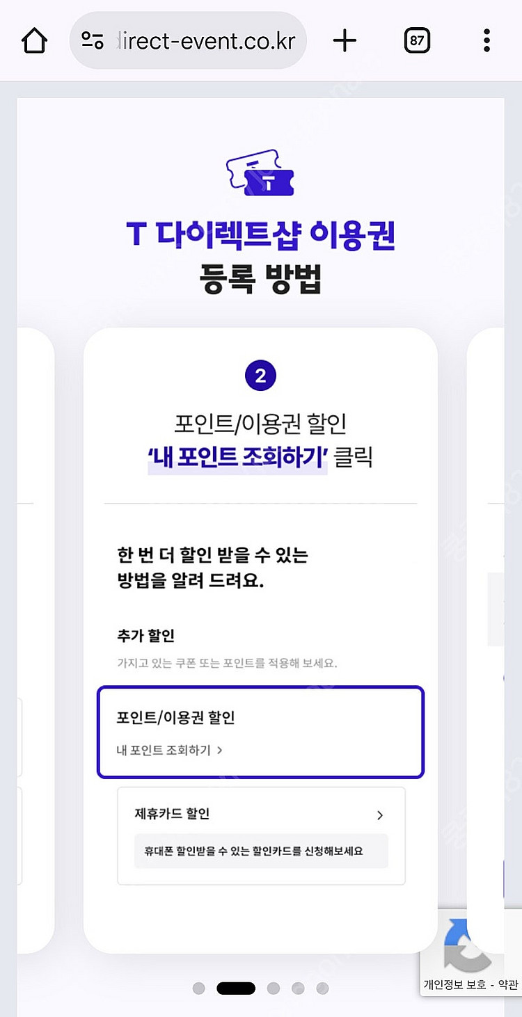 T다이렉트샵 20만원이용권--1