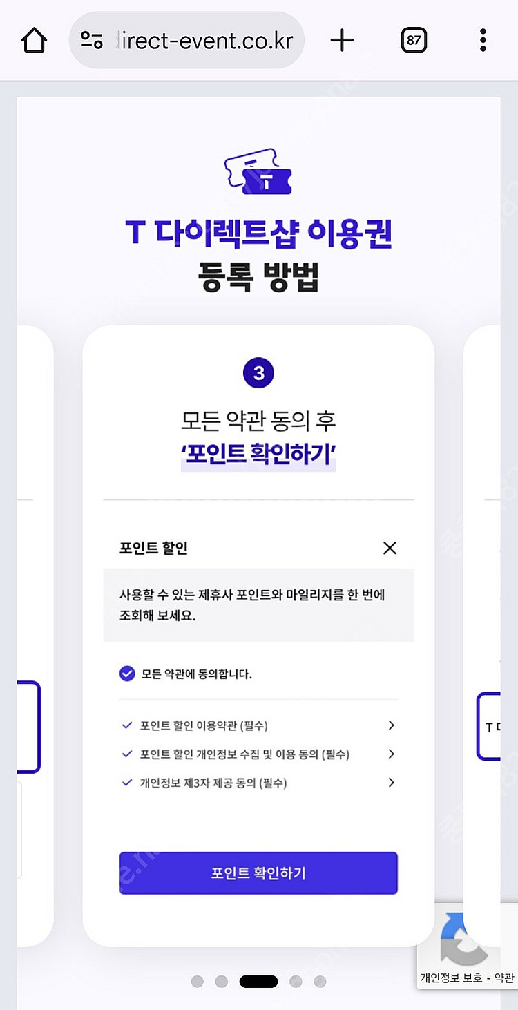 T다이렉트샵 20만원이용권--2