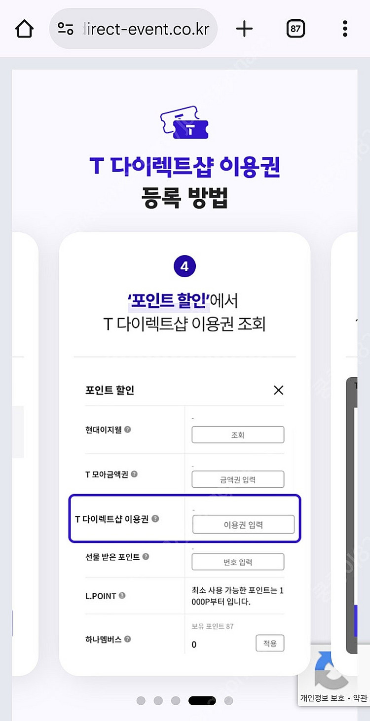 T다이렉트샵 20만원이용권--3