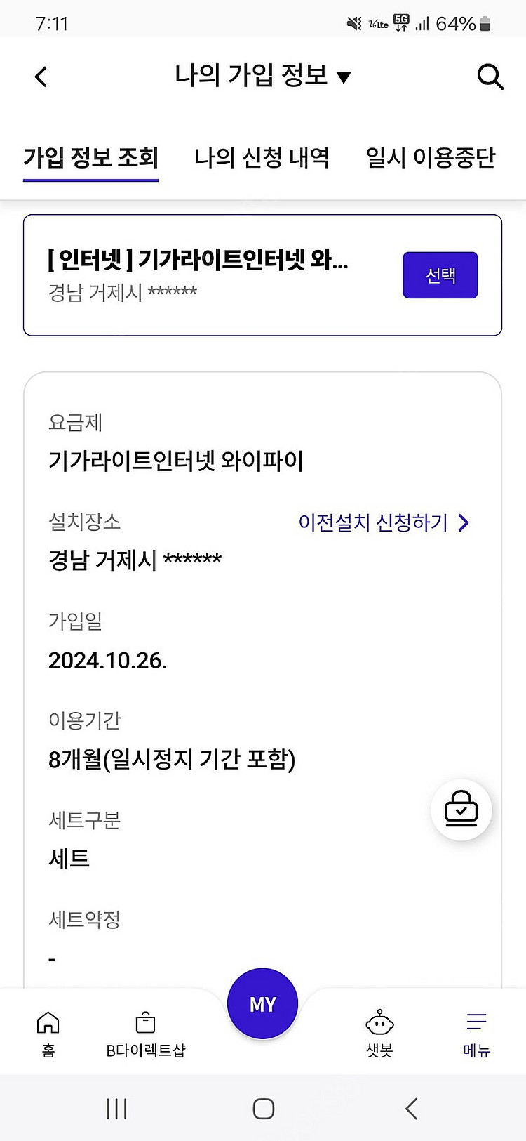 sk 인터넷 + tv 이전설치 양도합니다 지원금 30만...--1
