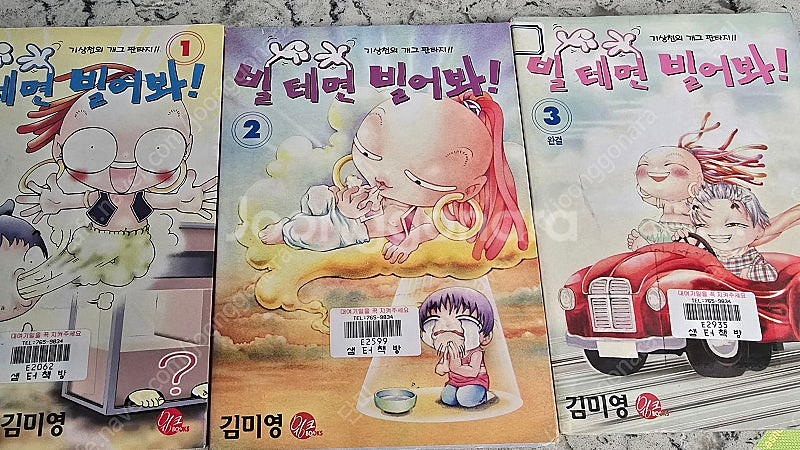 순정만화 극락청춘하키부 스프라우트 빌테면빌어봐 학원왕자--6