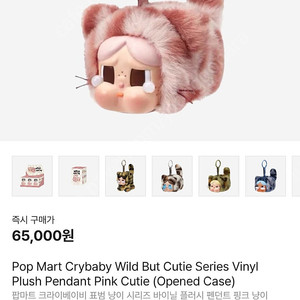 팝마트 크라이베이비 핑크냥이