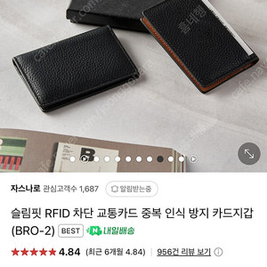교통카드 카드지갑 슬림핏 RFID 차단 교통카드 중복 인식 방지
