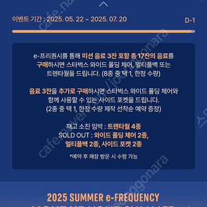 스벅 프리퀀시 미션 1500