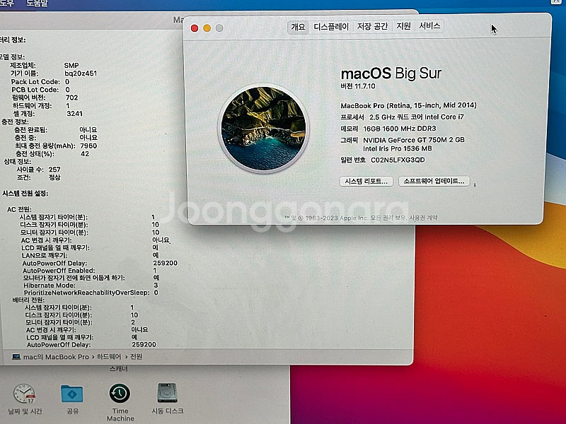맥북프로 2014 15인치 i7 16GB 256GB 외...--3