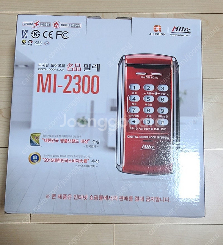 밀레 MI-2300 도어락 새상품--0