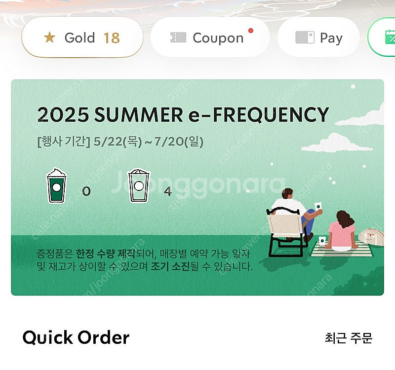 프리퀀시 일반 4개 1600--0