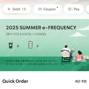 프리퀀시 일반 4개 1600