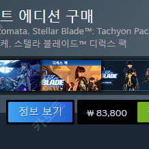 [매입]83,800원 스팀월렛(머니) 60,000원에 구입원합니다.