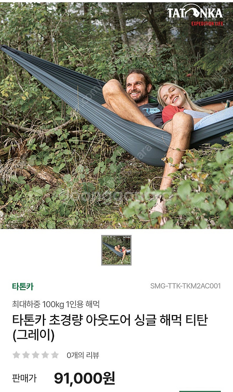 해먹과 해먹 보조이불--1