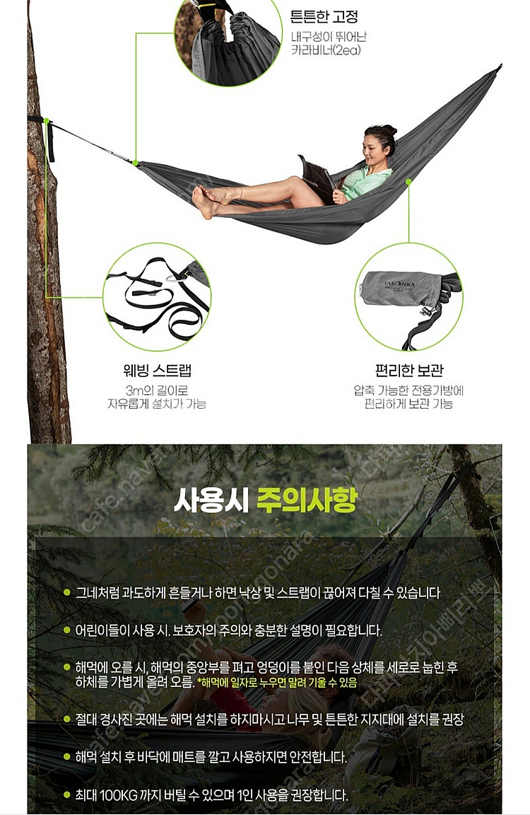 해먹과 해먹 보조이불--3