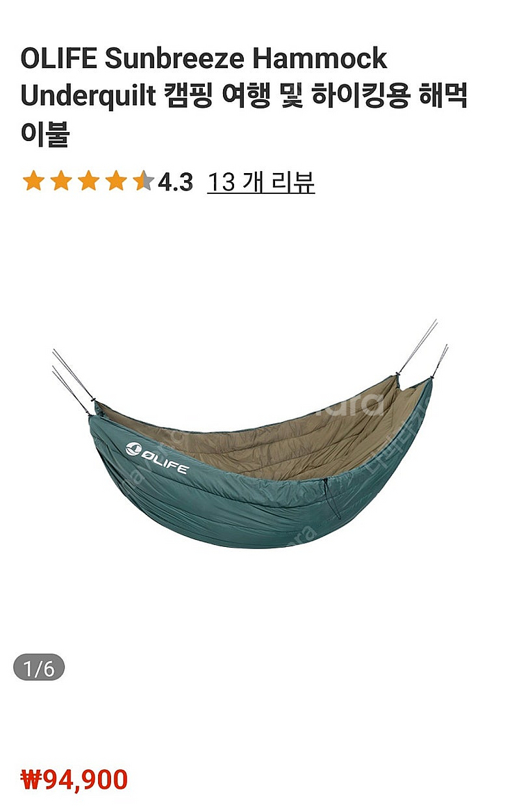 해먹과 해먹 보조이불--6