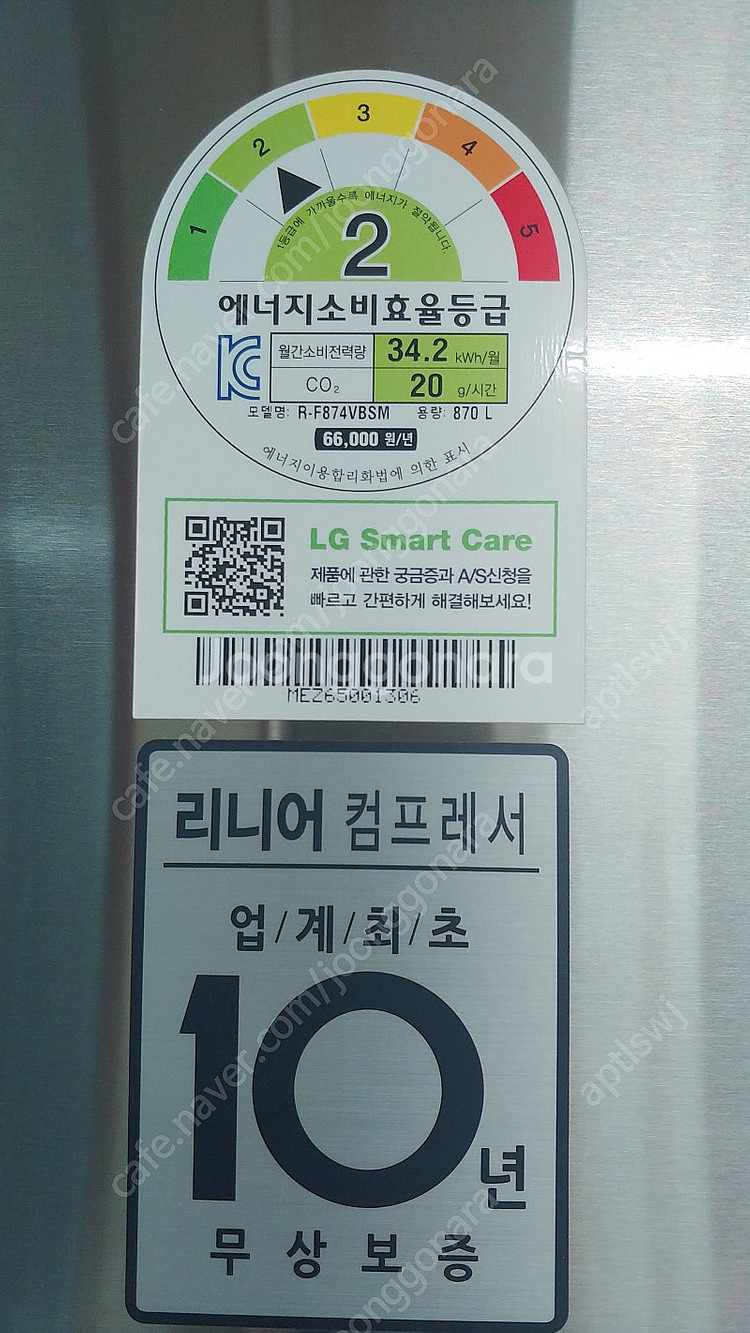 LG 디오스 4도어 냉장고 870리터--1