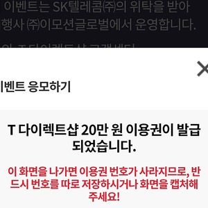 티다 20만 쿠폰팝니다 15천원