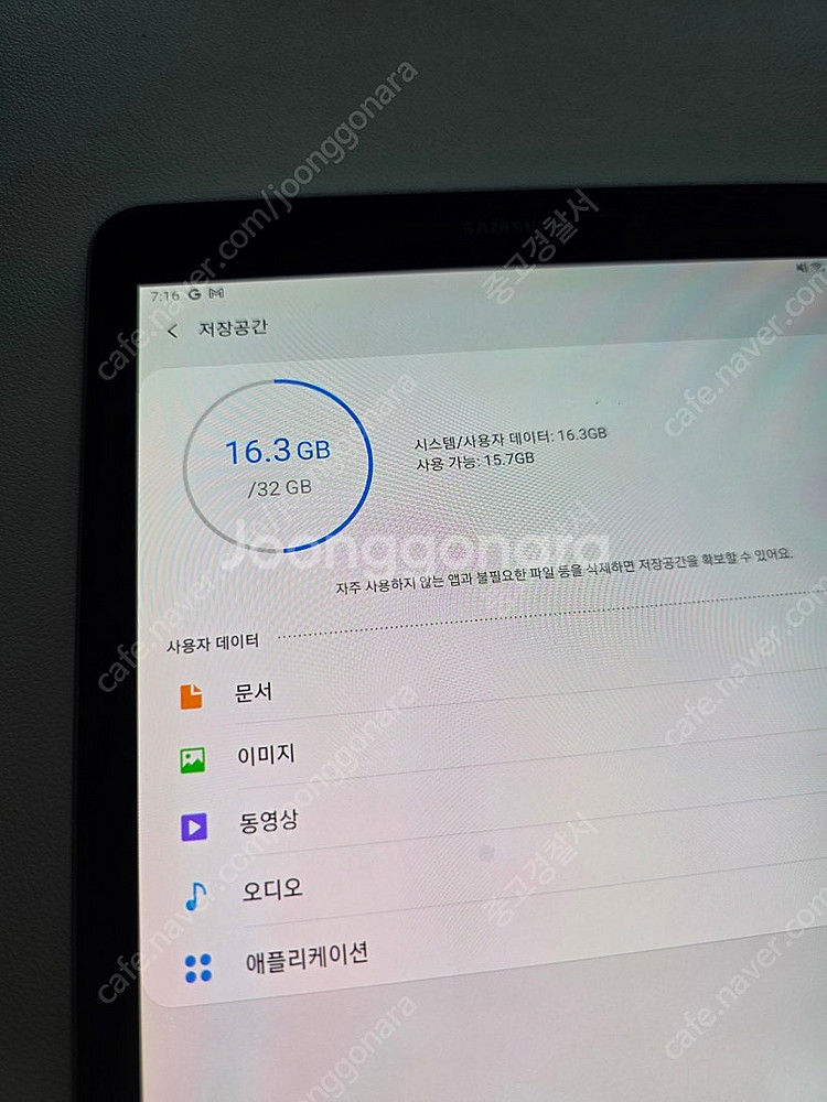 삼성 갤럭시탭S3 SM-T820 32G 실버 Wifi ...--9
