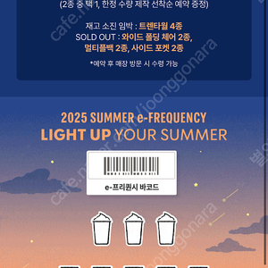 스타벅스 프리퀀시 완성본 삽니다
