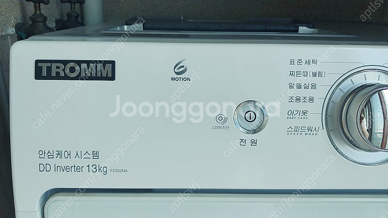 LG트롬 세탁기 13kg(마지막 가격)--2