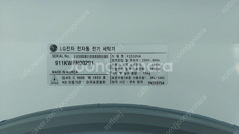 LG트롬 세탁기 13kg(마지막 가격)--5