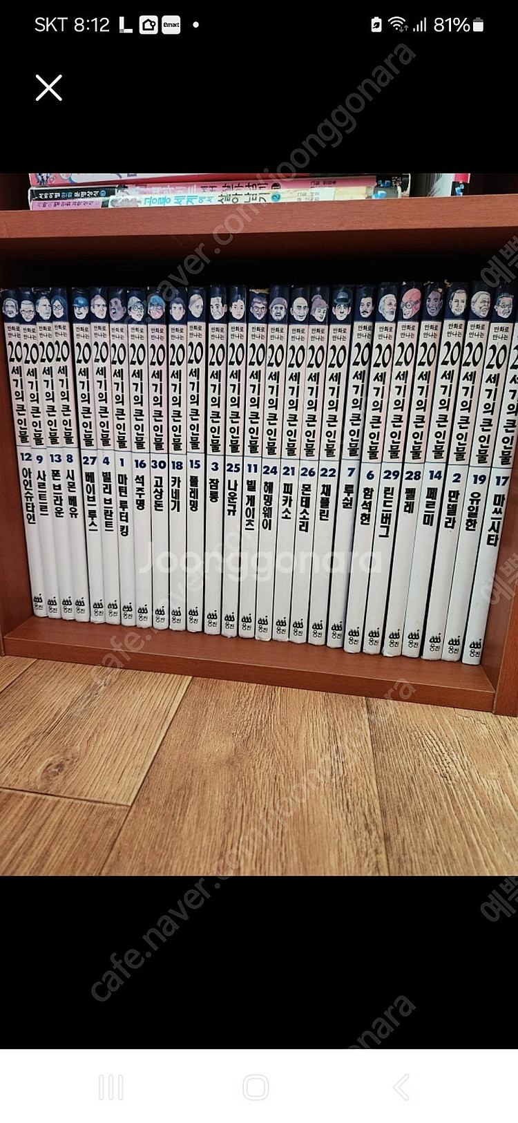 20세기의 큰인물--0