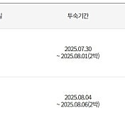 롯데리조트 속초 33평 스위트 더블 콘도 (7월말~8월초) 양도합니다