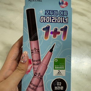 [새상품] 키스미 아이라이너 브라운