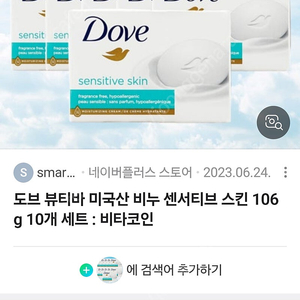 (대구)도브 비누 미국산삽니다
