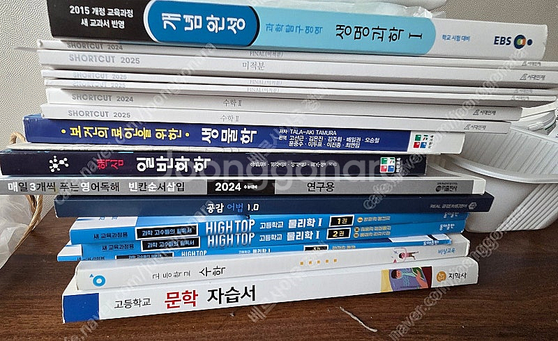 지난 수능 교재 및 교과서 팝니다--0