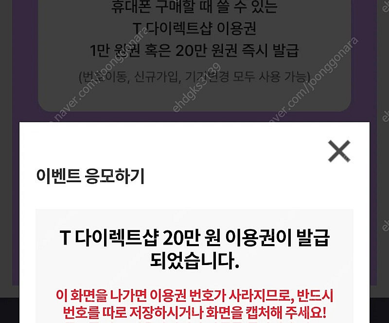 티다이렉트 20만 쿠폰 2장에 45000판매합니다--0