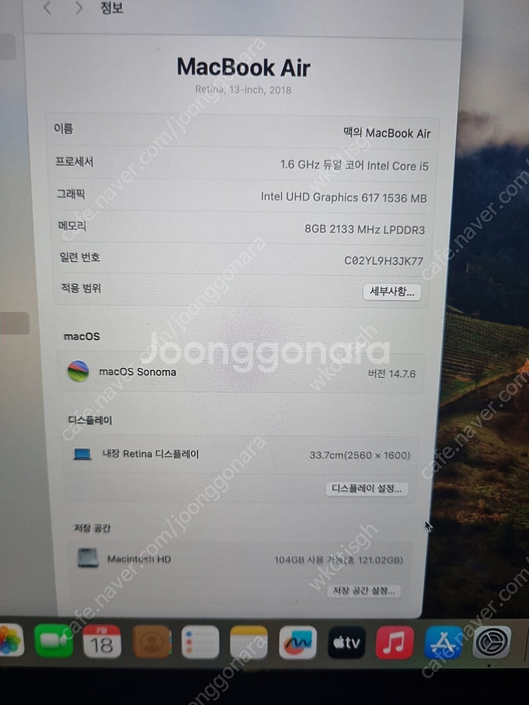 수원] 맥북 에어 13인치 2018 판매--9