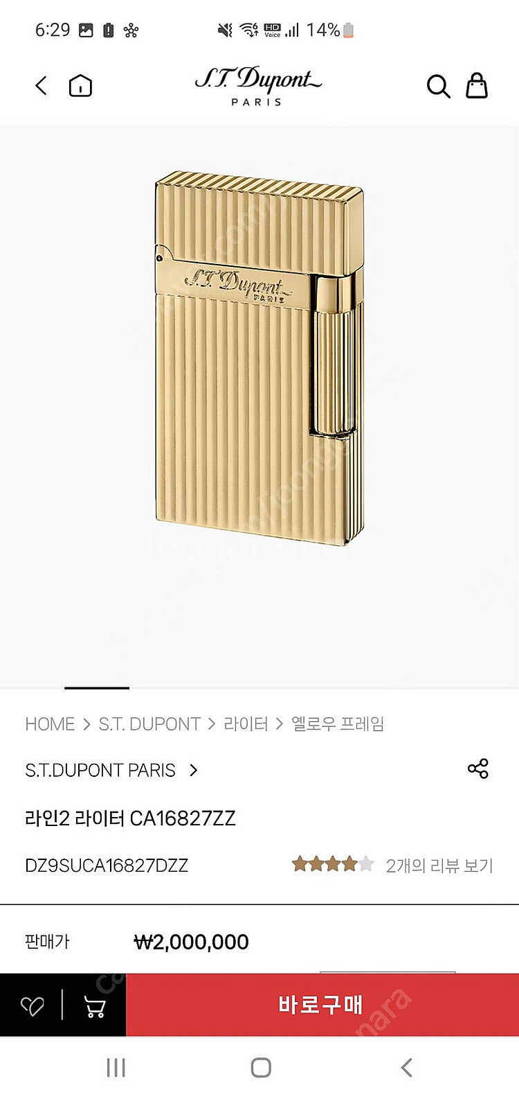 [풀세트] 듀퐁라이터 라인2 "신형" ca16827 스...--2