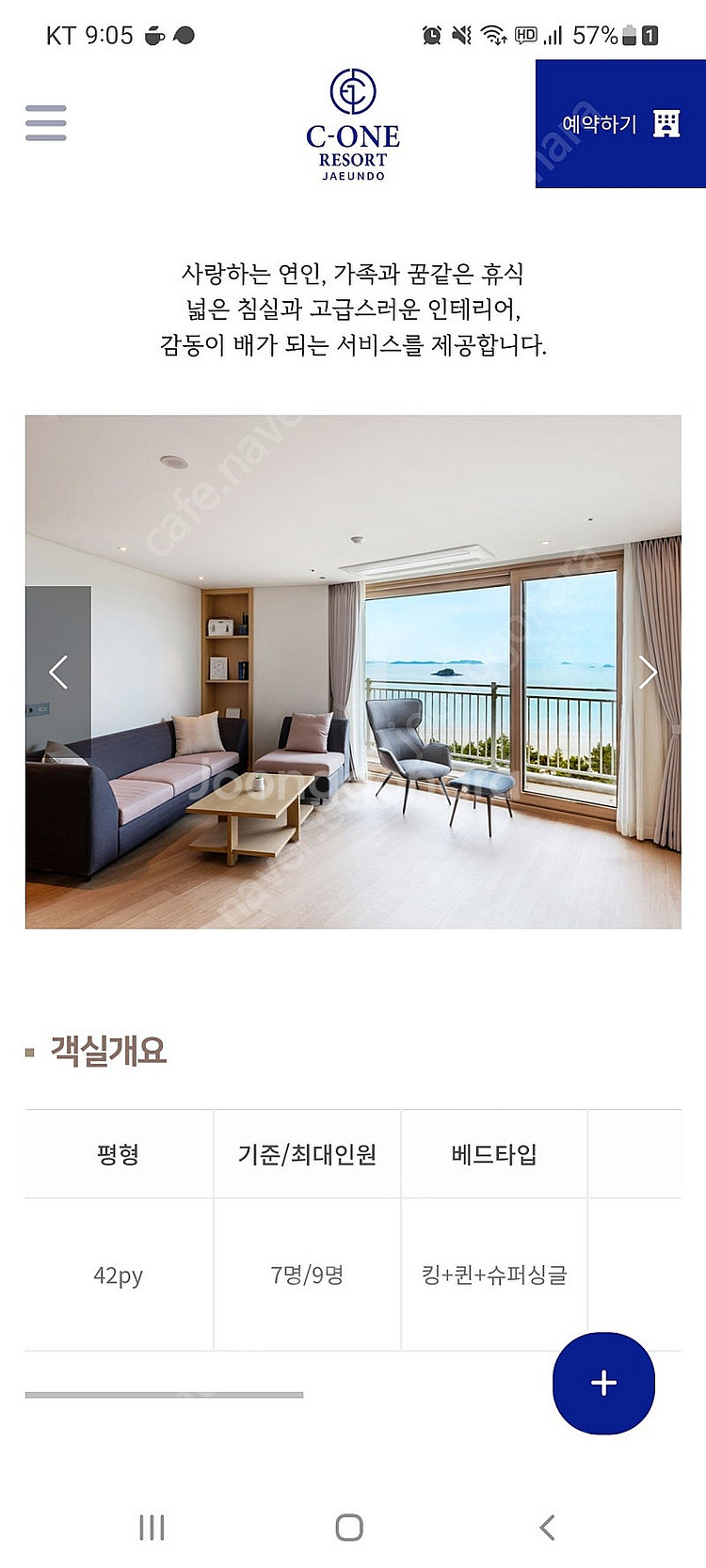 여름성수기 신안 자은도 씨원리조트 양도합니다--4