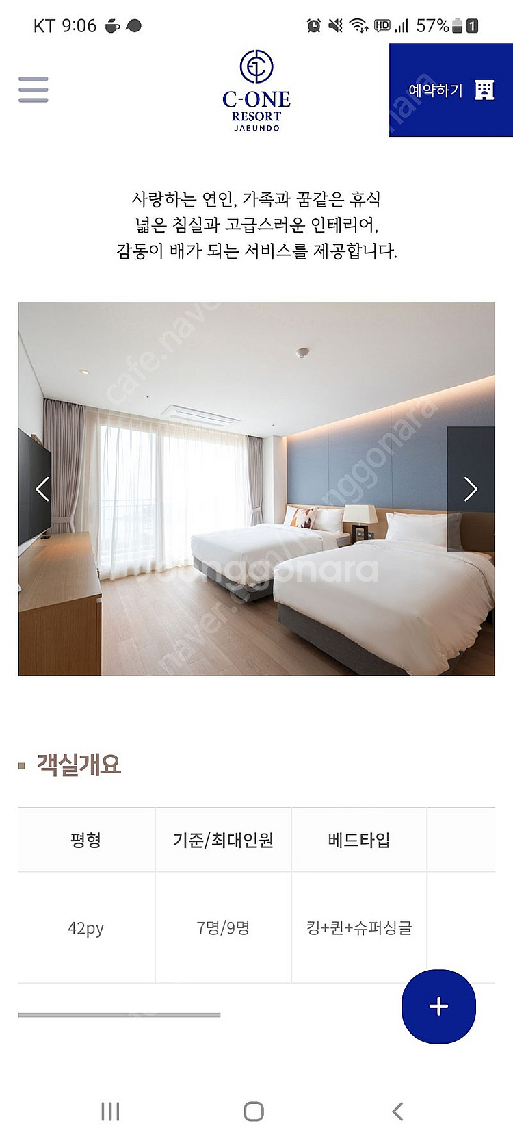 여름성수기 신안 자은도 씨원리조트 양도합니다--5