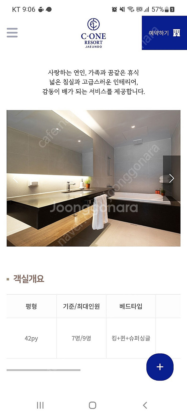 여름성수기 신안 자은도 씨원리조트 양도합니다--6