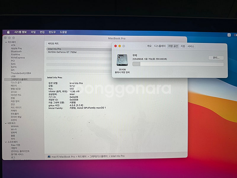 맥북프로 2014 15인치 고급형 i7 16GB 256...--7