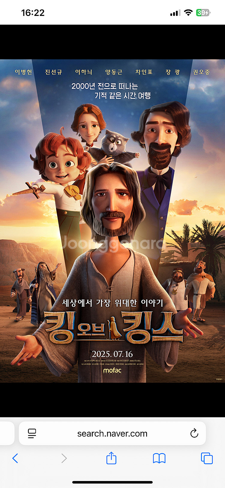 메가박스, 롯데시네마 “신명, 괴기열차” 5천, “킹오...--0