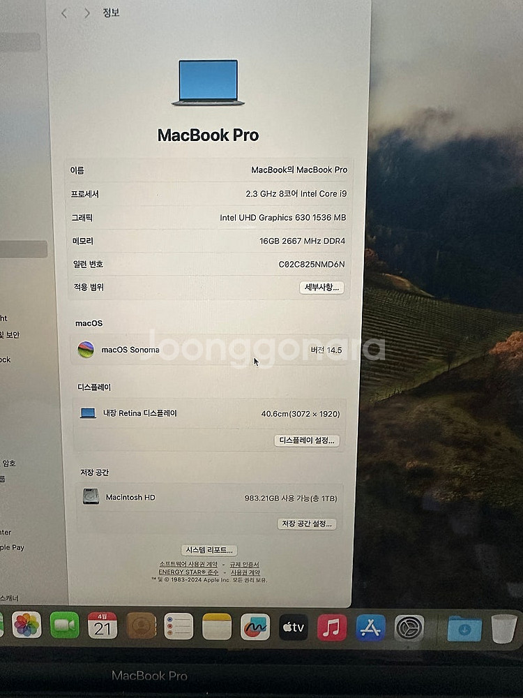 맥북프로 2019 16인치 터치바 실버 i7 16GB ...--3