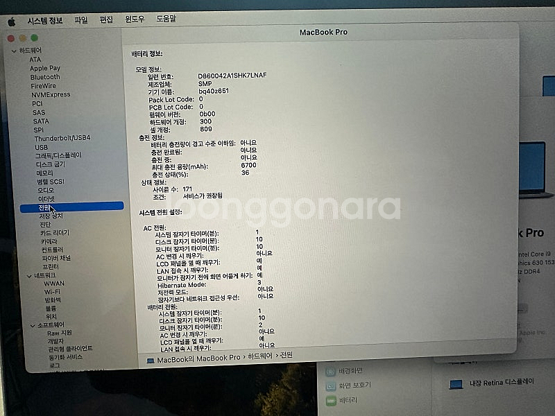 맥북프로 2019 16인치 터치바 실버 i7 16GB ...--4