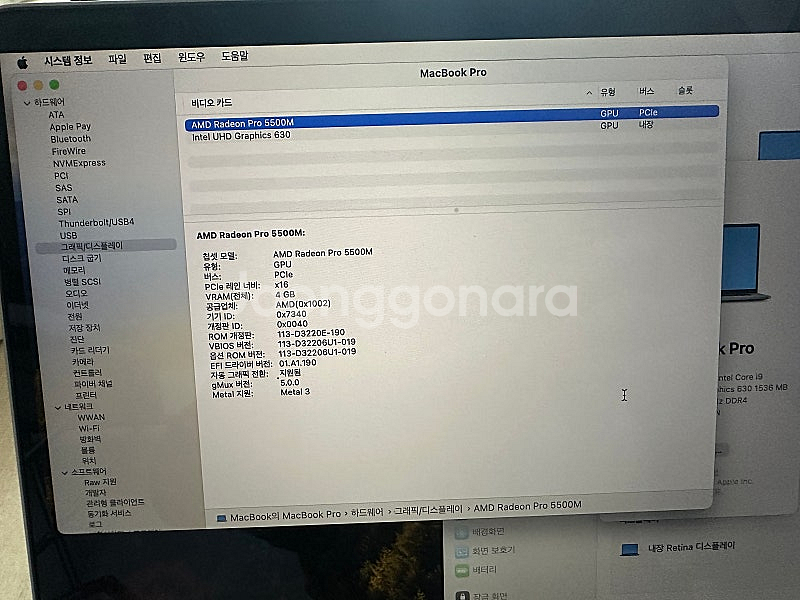 맥북프로 2019 16인치 터치바 실버 i7 16GB ...--5