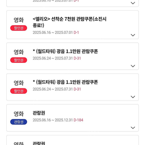 롯데시네마 3매 24000원 팝니다