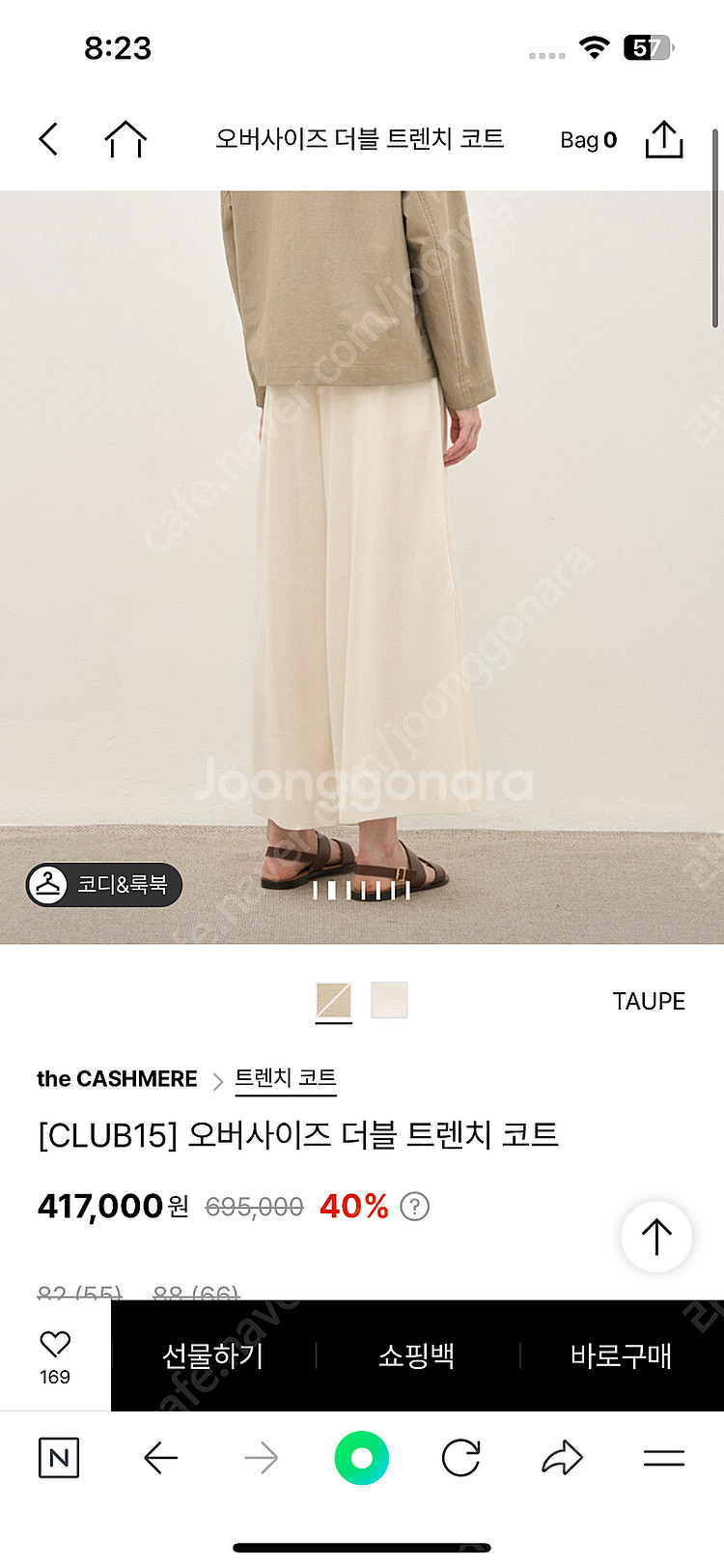 24 더캐시미어 더블 트렌치코트 한섬--1