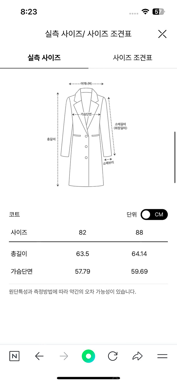 24 더캐시미어 더블 트렌치코트 한섬--4