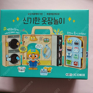 [새상품] 뽀롱뽀롱뽀로로 신기한 옷장놀이와 패티의 스위트홈(유아장난감)